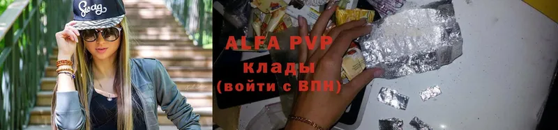 Альфа ПВП VHQ  OMG вход  Нижнекамск 