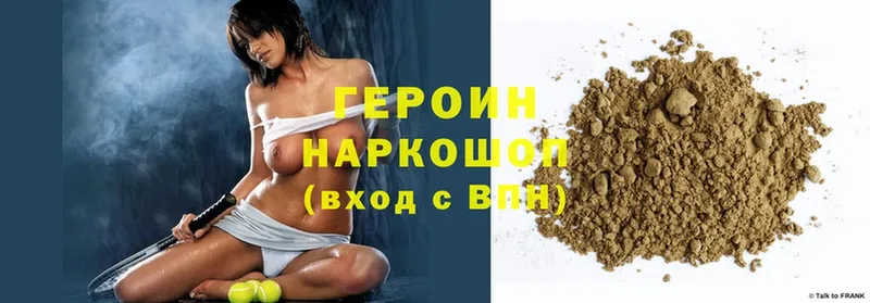 ГЕРОИН Heroin  Нижнекамск 